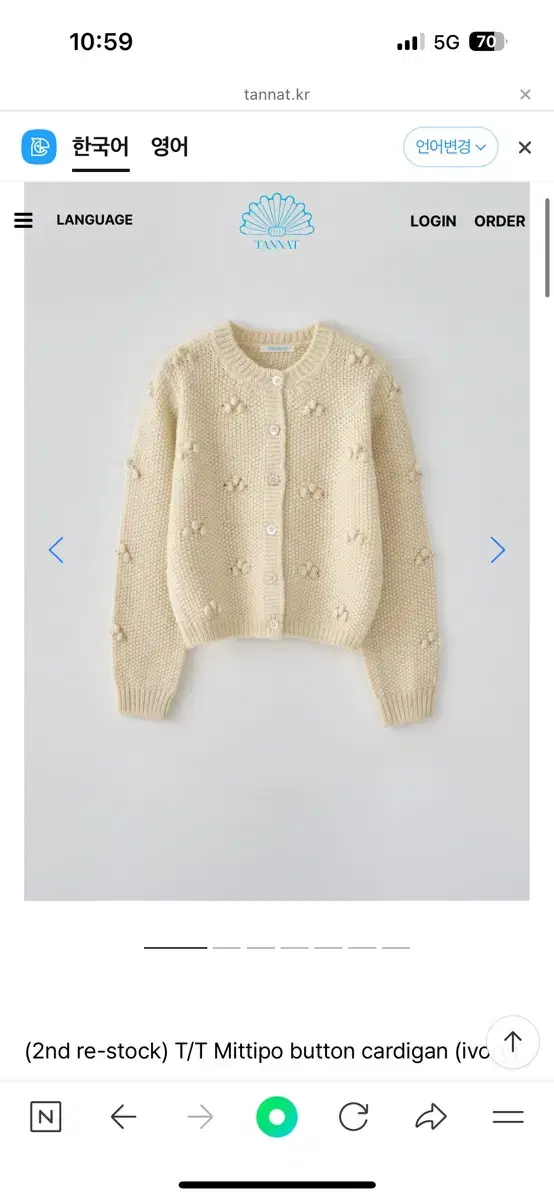 타낫 T/T Mittipo button cardigan 구해요